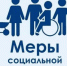 О мерах социальной поддержки семей мобилизованных граждан - Пижанский район