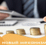 С 1 января 2024 года в России появился новый инструмент для формирования долгосрочных накоплений – программа долгосрочных сбережений. - Пижанский муниципальный округ