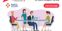 Семинар о федеральных и региональных программах с финансовой поддержкой. - Пижанский муниципальный округ