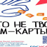 Новые меры федерального закона о борьбе с киберпреступностью. - Пижанский муниципальный округ