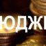 Проект бюджета на 2026 и на плановый период 2027 и 2028 годов. - Пижанский муниципальный округ