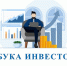 Минэкономразвития Кировской области запускает уникальный проект – «азбука инвестора». - Пижанский муниципальный округ