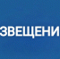Извещение о начале выполнения комплексных кадастровых работ. - Пижанский муниципальный округ