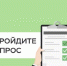 Центр общественного здоровья и медицинской профилактики Кировской области предлагает принять участие в опросе. - Пижанский муниципальный округ