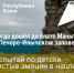 Развивать особо охраняемые природные территории (ООПТ) нашей страны помогает нацпроект «Экологическое благополучие». - Пижанский муниципальный округ