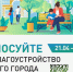 Голосование в рамках федерального проекта «Формирование комфортной городской среды». - Пижанский муниципальный округ