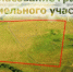 Состоится собрание заинтересованных лиц по согласованию местоположения границ образованного земельного участка. - Пижанский муниципальный округ